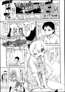 Page 251 of COMIC Shingeki 2013-11 - preview thumbnail