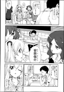 Page 252 of COMIC Shingeki 2013-11 - preview thumbnail
