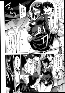 Page 298 of COMIC Shingeki 2013-11 - preview thumbnail