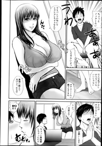Page 316 of COMIC Shingeki 2013-11 - preview thumbnail