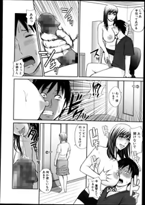 Page 318 of COMIC Shingeki 2013-11 - preview thumbnail