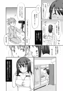 Page 173 of Jun-ai Kajitsu 2008-09 - preview thumbnail