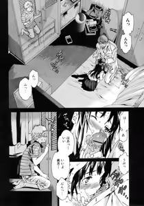 Page 33 of Jun-ai Kajitsu 2008-09 - preview thumbnail