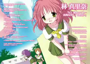 Page 4 of Houkago Hoiku Kenkyuu Kai - 2013 Natsu Katsudou Houkokusho - - preview thumbnail