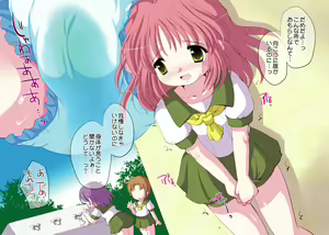 Page 5 of Houkago Hoiku Kenkyuu Kai - 2013 Natsu Katsudou Houkokusho - - preview thumbnail