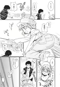 Page 49 of Amaeta Gari - preview thumbnail