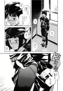 Page 107 of COMIC MUJIN 2007-02 - preview thumbnail