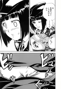 Page 115 of COMIC MUJIN 2007-02 - preview thumbnail