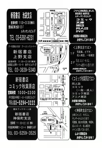 Page 132 of COMIC MUJIN 2007-02 - preview thumbnail