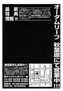 Page 134 of COMIC MUJIN 2007-02 - preview thumbnail