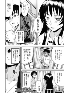 Page 246 of COMIC MUJIN 2007-02 - preview thumbnail