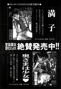Page 248 of COMIC MUJIN 2007-02 - preview thumbnail