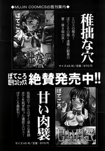 Page 282 of COMIC MUJIN 2007-02 - preview thumbnail