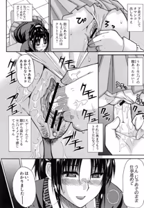 Page 320 of COMIC MUJIN 2007-02 - preview thumbnail