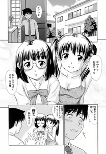 Page 342 of COMIC MUJIN 2007-02 - preview thumbnail