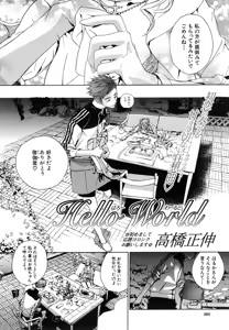 Page 392 of COMIC MUJIN 2007-02 - preview thumbnail