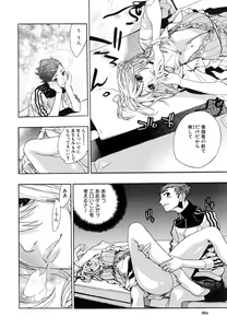 Page 394 of COMIC MUJIN 2007-02 - preview thumbnail