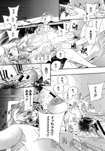 Page 422 of COMIC MUJIN 2007-02 - preview thumbnail
