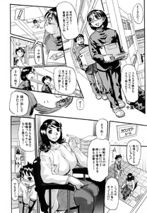Page 434 of COMIC MUJIN 2007-02 - preview thumbnail