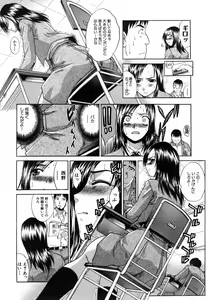 Page 472 of COMIC MUJIN 2007-02 - preview thumbnail