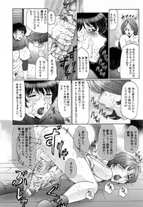 Page 502 of COMIC MUJIN 2007-02 - preview thumbnail