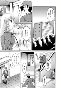 Page 547 of COMIC MUJIN 2007-02 - preview thumbnail