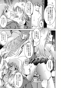 Page 549 of COMIC MUJIN 2007-02 - preview thumbnail