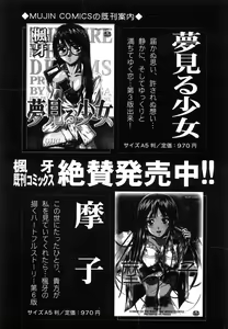 Page 573 of COMIC MUJIN 2007-02 - preview thumbnail