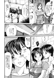 Page 606 of COMIC MUJIN 2007-02 - preview thumbnail