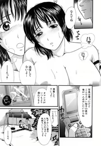 Page 619 of COMIC MUJIN 2007-02 - preview thumbnail