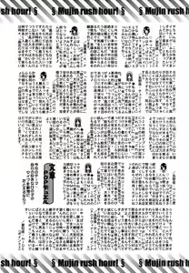 Page 644 of COMIC MUJIN 2007-02 - preview thumbnail