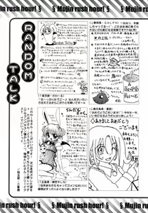 Page 653 of COMIC MUJIN 2007-02 - preview thumbnail