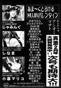 Page 658 of COMIC MUJIN 2007-02 - preview thumbnail