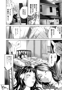 Page 86 of COMIC MUJIN 2007-02 - preview thumbnail