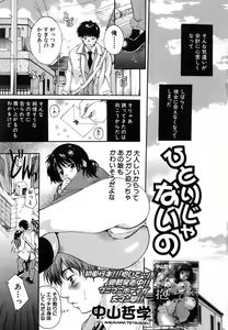Page 9 of COMIC MUJIN 2007-02 - preview thumbnail
