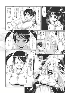 Page 8 of Kemomimi! 4 ~Imouto Houmon Hen~ - preview thumbnail
