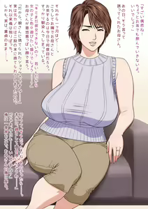 Page 5 of Tonari no MILF wa Motokano no Okaa-san Deshita - preview thumbnail
