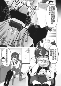 Page 11 of Kaga-san Kaihatsu - preview thumbnail