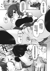 Page 9 of Kaga-san Kaihatsu - preview thumbnail