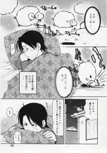 Page 157 of COMIC RiN 2006-03 Vol. 15 - preview thumbnail