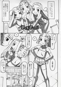 Page 249 of COMIC RiN 2006-03 Vol. 15 - preview thumbnail