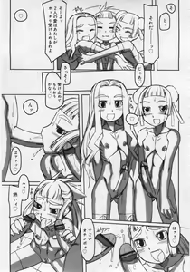Page 253 of COMIC RiN 2006-03 Vol. 15 - preview thumbnail