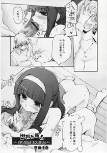 Page 33 of COMIC RiN 2006-03 Vol. 15 - preview thumbnail