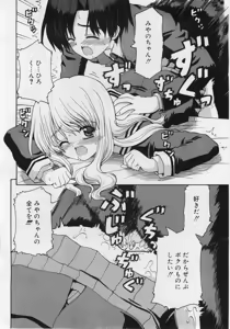 Page 50 of COMIC RiN 2006-03 Vol. 15 - preview thumbnail