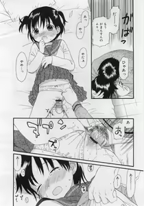 Page 70 of COMIC RiN 2006-03 Vol. 15 - preview thumbnail