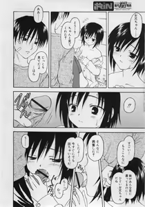 Page 86 of COMIC RiN 2006-03 Vol. 15 - preview thumbnail