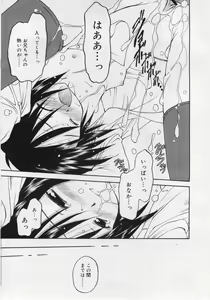 Page 89 of COMIC RiN 2006-03 Vol. 15 - preview thumbnail