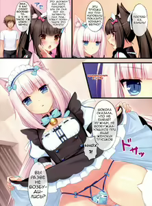 Page 15 of Neko Para 01 - preview thumbnail