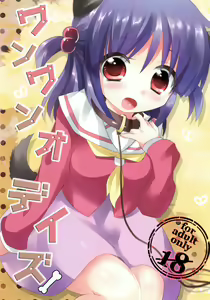 Wanwano Days - hentai manga cover image