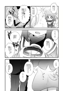 Page 6 of Wanwano Days - preview thumbnail